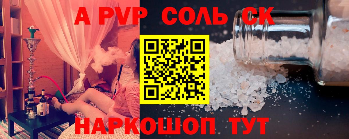 Alfa_PVP  Вход с VPN  Морозовск  А ПВП кристаллы  Alpha-PVP Crystall 