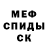ГАШИШ гашик Adrian Crespo