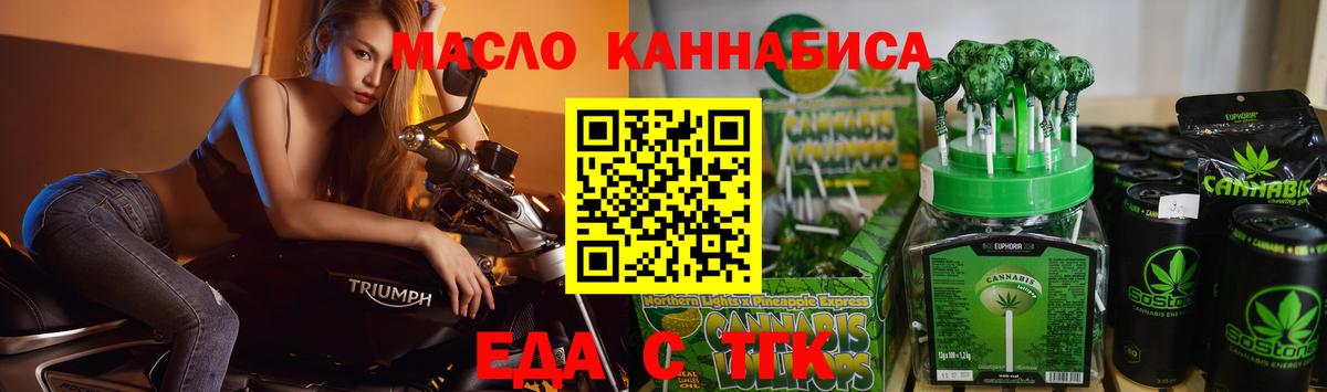 Морозовск  Еда ТГК марихуана  Вход с VPN 