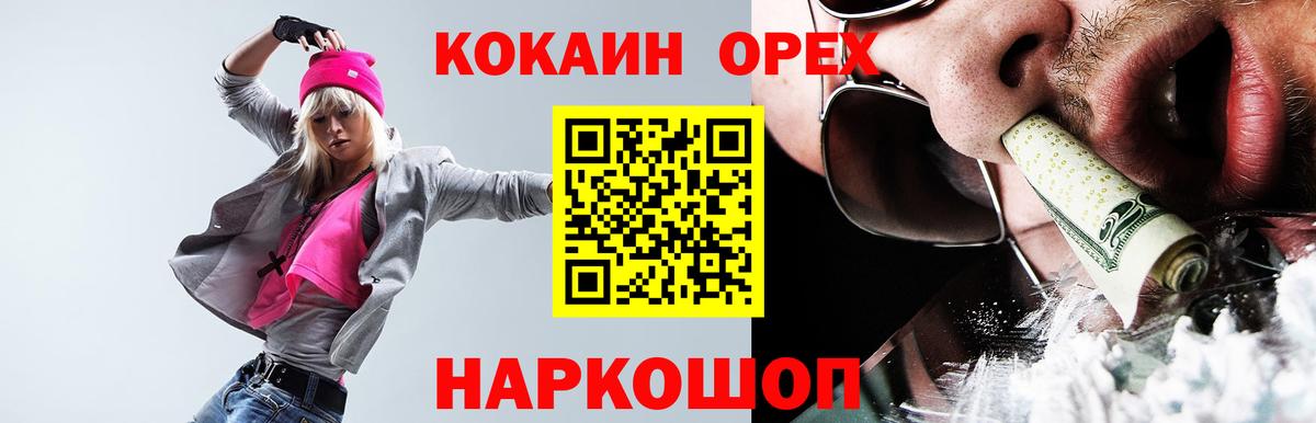 Кокаин 99% Морозовск