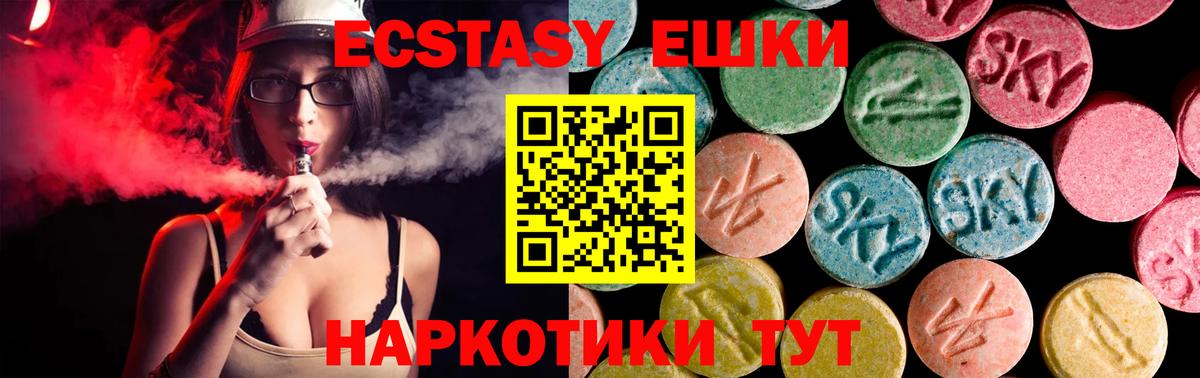 купить наркотики цена  Ecstasy 99%  Вход с VPN  ЭКСТАЗИ  Экстази Philipp Plein  Морозовск 