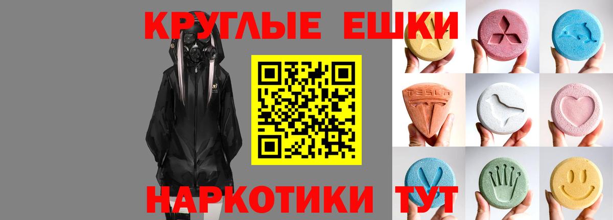 ЭКСТАЗИ таблы Морозовск