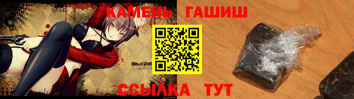 Гашиш hashish  Вход с VPN  Морозовск  ГАШ гарик 