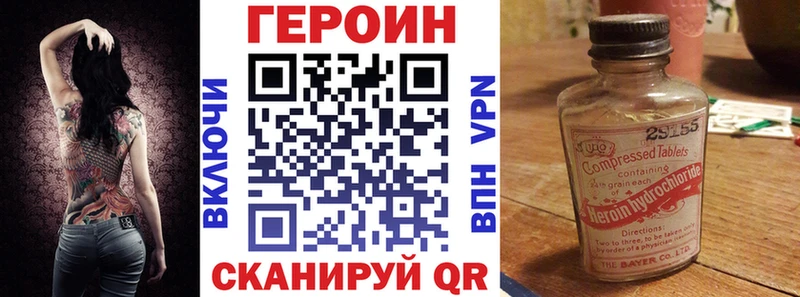 ГЕРОИН Heroin  сайты даркнета телеграм  Морозовск 