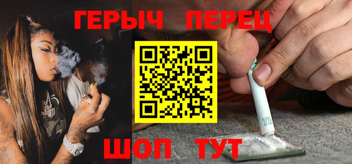 Героин гречка Морозовск