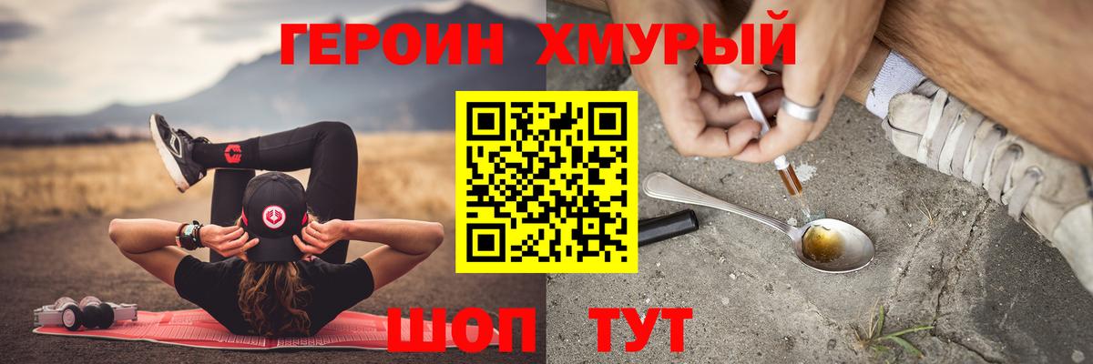 ГЕРОИН  Вход с VPN  Морозовск  ГЕРОИН Афган 