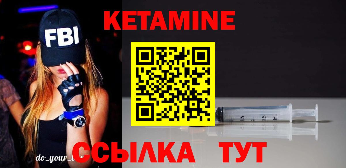 shop формула  Вход с VPN  Кетамин ketamine  Морозовск  КЕТАМИН VHQ 