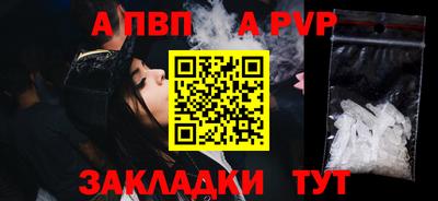 apvp Новокубанск