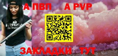 apvp Новокубанск