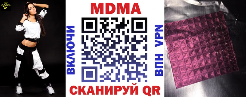 цена   Морозовск  МДМА Molly 