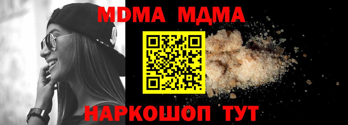 Морозовск  MDMA  MDMA кристаллы  Вход с VPN  MDMA кристаллы 