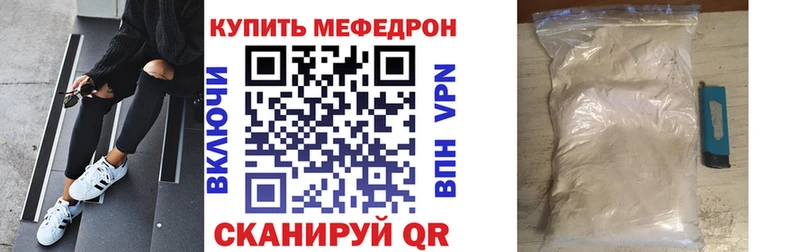 Мефедрон VHQ  Морозовск 