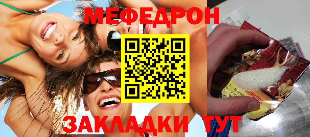Морозовск  МЕФ  Мефедрон VHQ  Вход с VPN  Меф 4 MMC 
