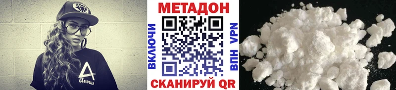 OMG ТОР  Морозовск  Метадон VHQ  где купить наркоту 