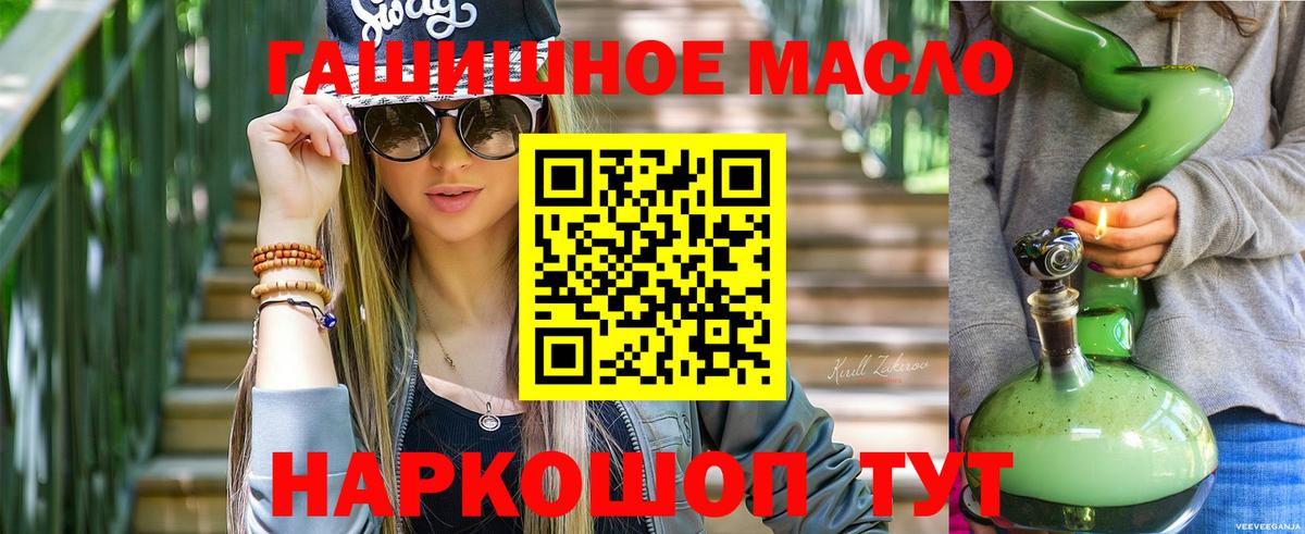 ТГК вейп с тгк  Вход с VPN  Морозовск 